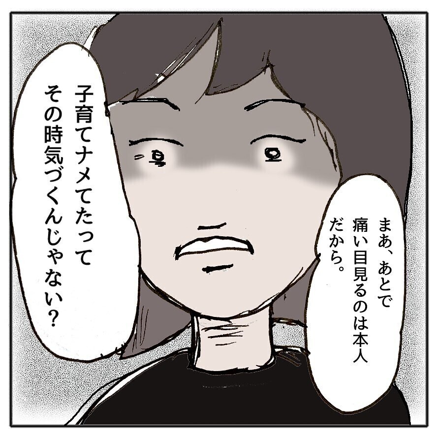 ママ友界は魔物だらけ!?　読者からも「恐怖のボスママは実在する」と証言！