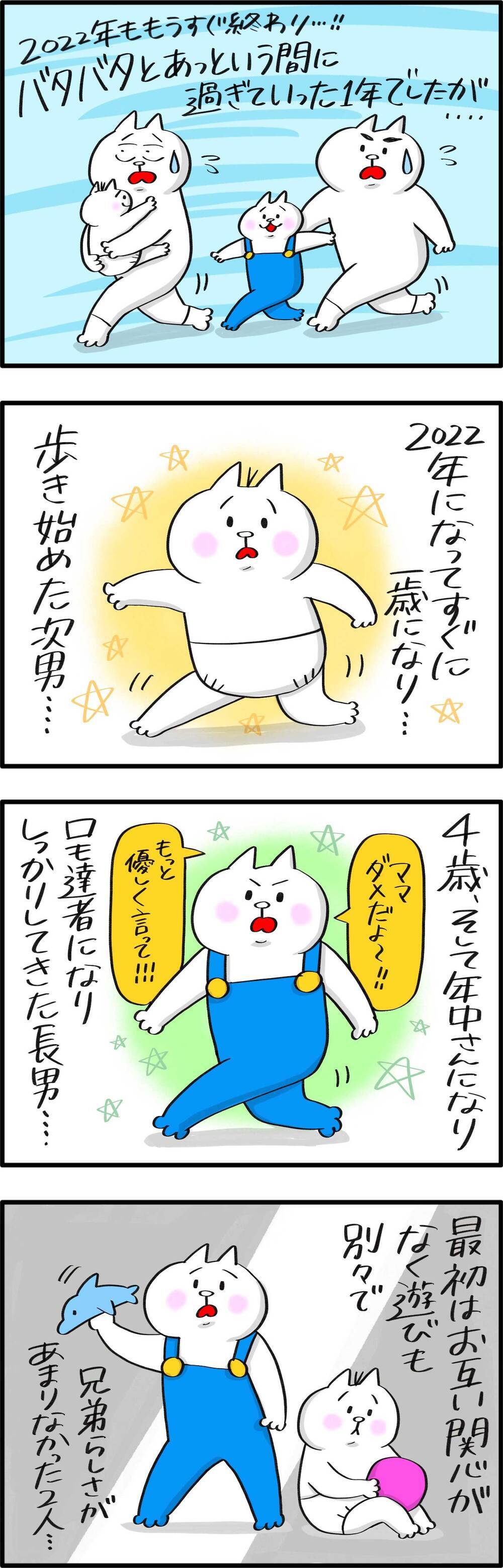 互いに無関心だったふたりも兄弟らしくなって…一年の息子たちの成長【PUKUTY(プクティ)只今育児奮闘中！ 第69話】