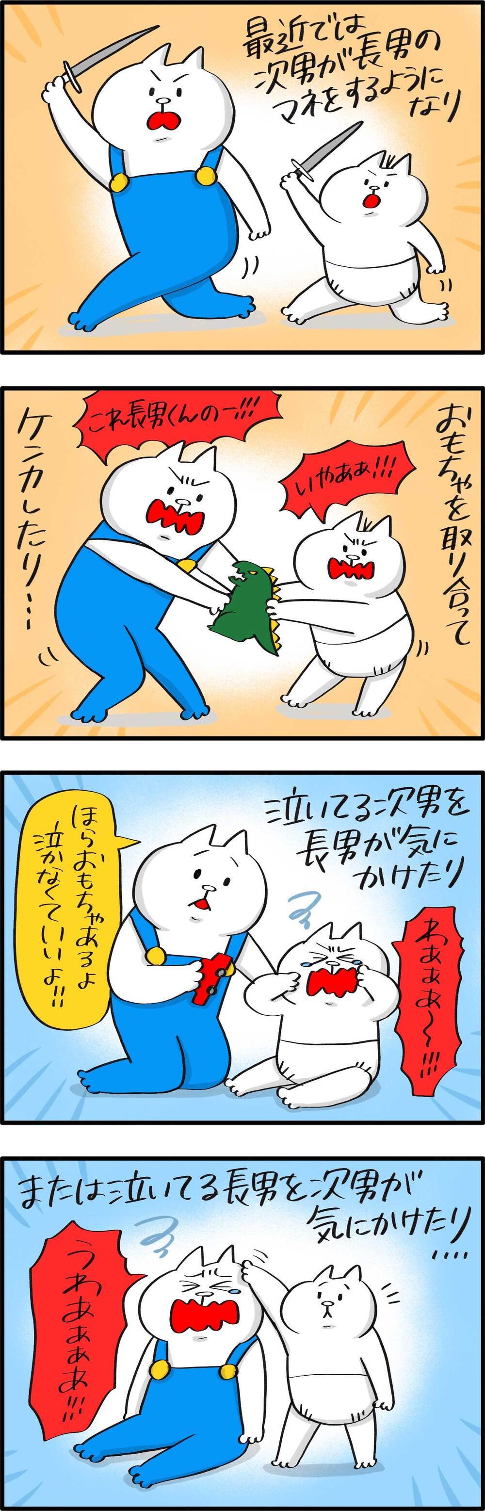 互いに無関心だったふたりも兄弟らしくなって…一年の息子たちの成長【PUKUTY(プクティ)只今育児奮闘中！ 第69話】