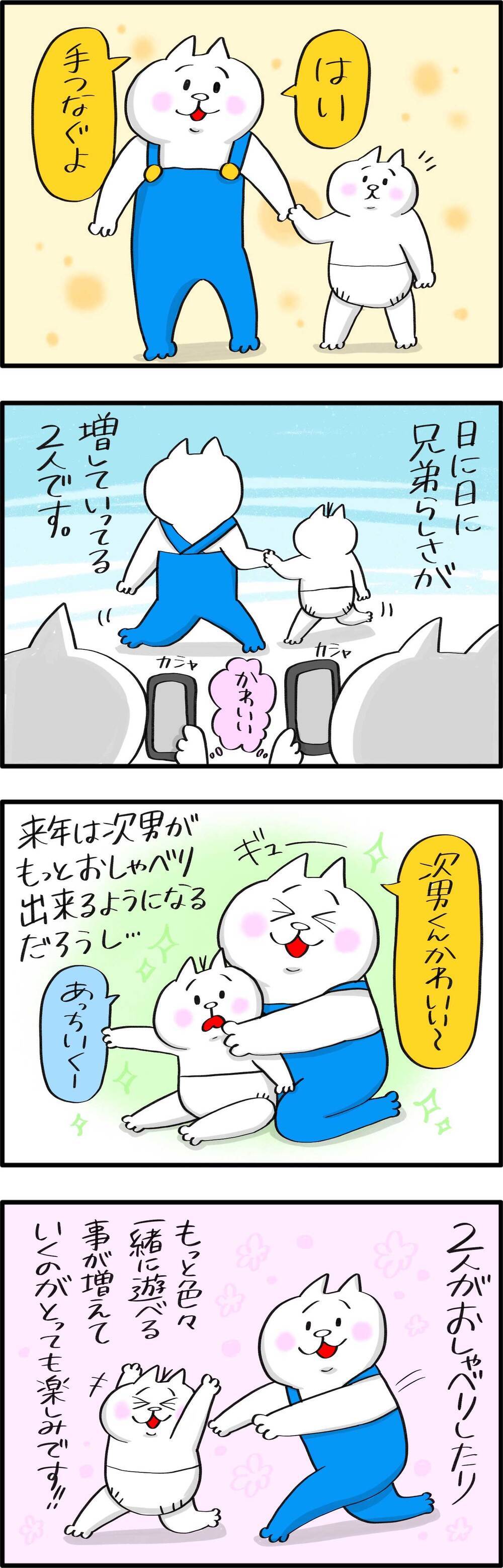 互いに無関心だったふたりも兄弟らしくなって…一年の息子たちの成長【PUKUTY(プクティ)只今育児奮闘中！ 第69話】