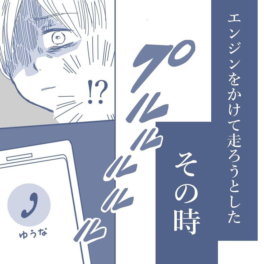 見知らぬ男と逃げた妻…子どもたちはどこに!? 見えない地獄が始まった【見えない地獄〜僕は家族に裏切られた〜 Vol.15】