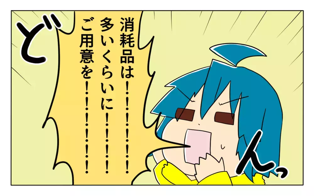 消耗品は多めに用意したい！ 小学校に入学した息子が「失くして」困ったもの【ぽこちゃんです＆どんちゃんです Vol.35】