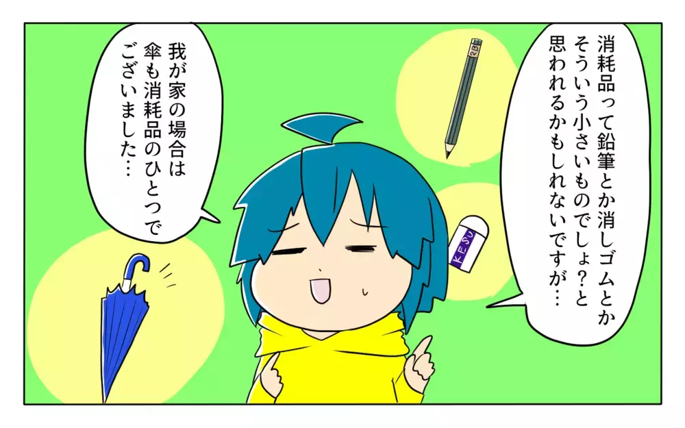 消耗品は多めに用意したい！ 小学校に入学した息子が「失くして」困ったもの【ぽこちゃんです＆どんちゃんです Vol.35】