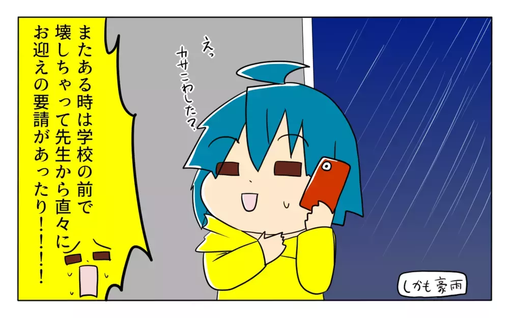 消耗品は多めに用意したい！ 小学校に入学した息子が「失くして」困ったもの【ぽこちゃんです＆どんちゃんです Vol.35】