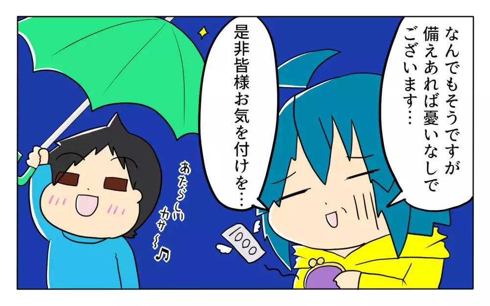 消耗品は多めに用意したい！ 小学校に入学した息子が「失くして」困ったもの【ぽこちゃんです＆どんちゃんです Vol.35】