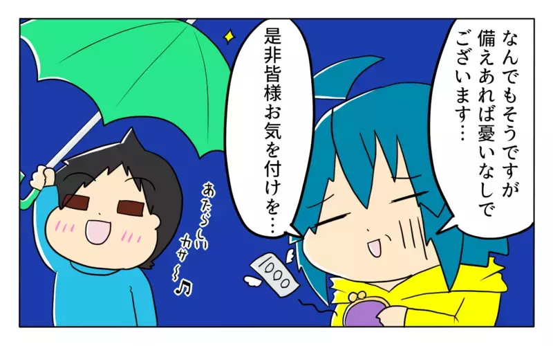 消耗品は多めに用意したい！ 小学校に入学した息子が「失くして」困ったもの【ぽこちゃんです＆どんちゃんです Vol.35】