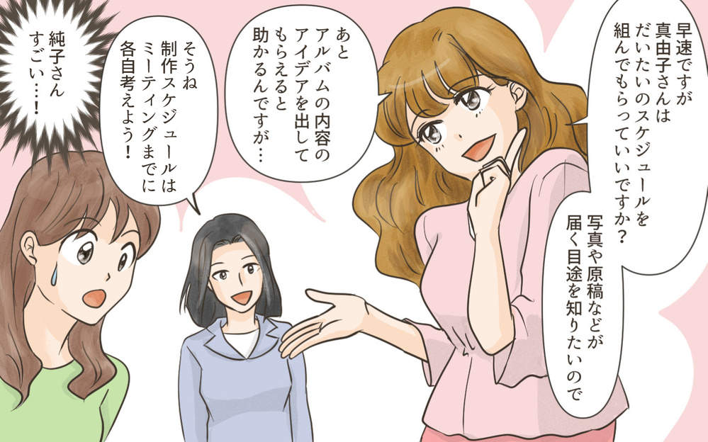 「なめてるんですかね？」耳を疑う言葉…卒園アルバム作りで波乱の予感！／ママ友がクラッシャーだった！（1）【私のママ友付き合い事情 まんが】