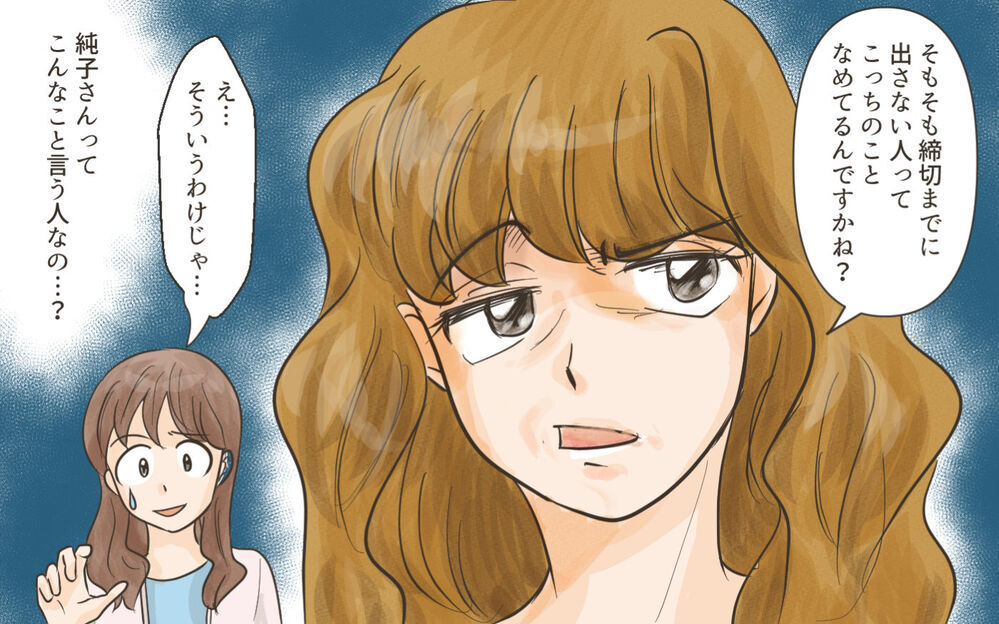 「なめてるんですかね？」耳を疑う言葉…卒園アルバム作りで波乱の予感！／ママ友がクラッシャーだった！（1）【私のママ友付き合い事情 まんが】