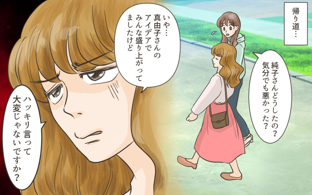 ママ友が決まった話を全否定!? 突然悪口をわめき立てる姿に驚愕／ママ友がクラッシャーだった！（2）【私のママ友付き合い事情 まんが】