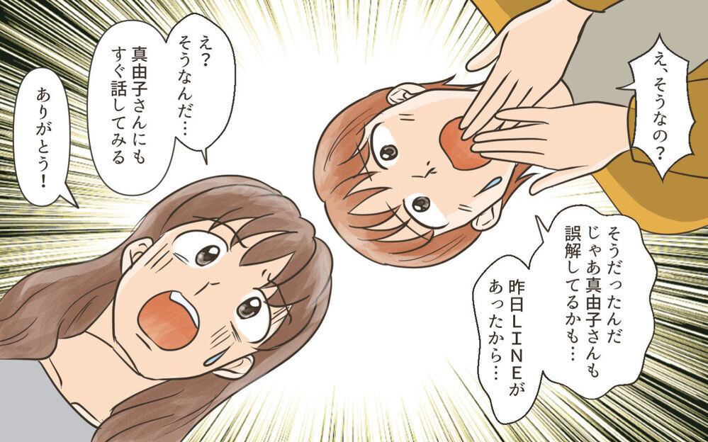 なぜ私が言ったことになってるの？ 気づいたら私が悪者になっていた／ママ友がクラッシャーだった！（3）【私のママ友付き合い事情 まんが】