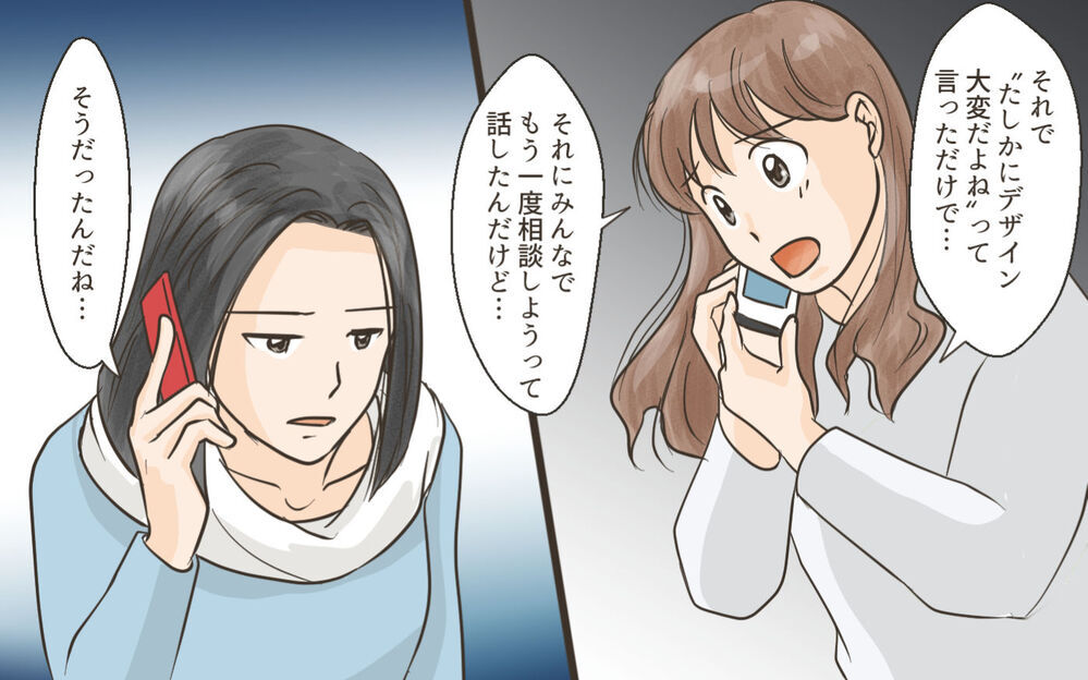 なぜ私が言ったことになってるの？ 気づいたら私が悪者になっていた／ママ友がクラッシャーだった！（3）【私のママ友付き合い事情 まんが】