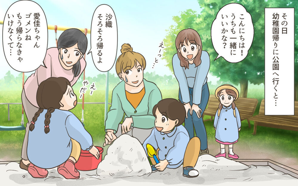 一体何が目的!? 私を陥れて孤立させようと企むママ友の真意は？／ママ友がクラッシャーだった！（4）【私のママ友付き合い事情 まんが】