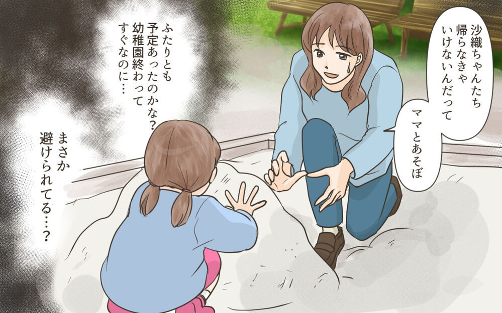 一体何が目的!? 私を陥れて孤立させようと企むママ友の真意は？／ママ友がクラッシャーだった！（4）【私のママ友付き合い事情 まんが】