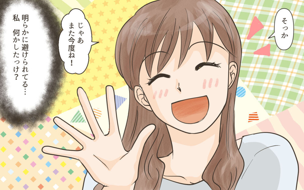 一体何が目的!? 私を陥れて孤立させようと企むママ友の真意は？／ママ友がクラッシャーだった！（4）【私のママ友付き合い事情 まんが】