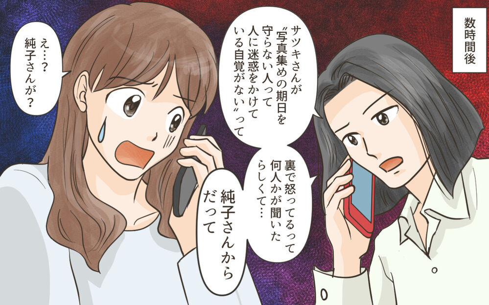 一体何が目的!? 私を陥れて孤立させようと企むママ友の真意は？／ママ友がクラッシャーだった！（4）【私のママ友付き合い事情 まんが】