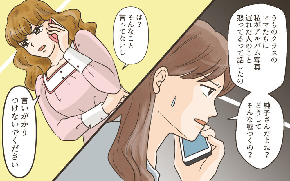 一体何が目的!? 私を陥れて孤立させようと企むママ友の真意は？／ママ友がクラッシャーだった！（4）【私のママ友付き合い事情 まんが】