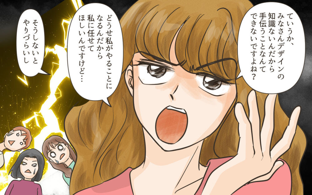 主導権が握れずママ友が突然の脱退!?  このままで卒園アルバムは大丈夫？／ママ友がクラッシャーだった！（5）【私のママ友付き合い事情 まんが】