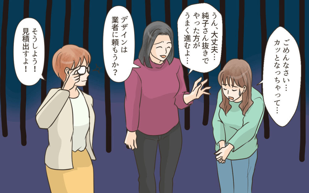 主導権が握れずママ友が突然の脱退!?  このままで卒園アルバムは大丈夫？／ママ友がクラッシャーだった！（5）【私のママ友付き合い事情 まんが】