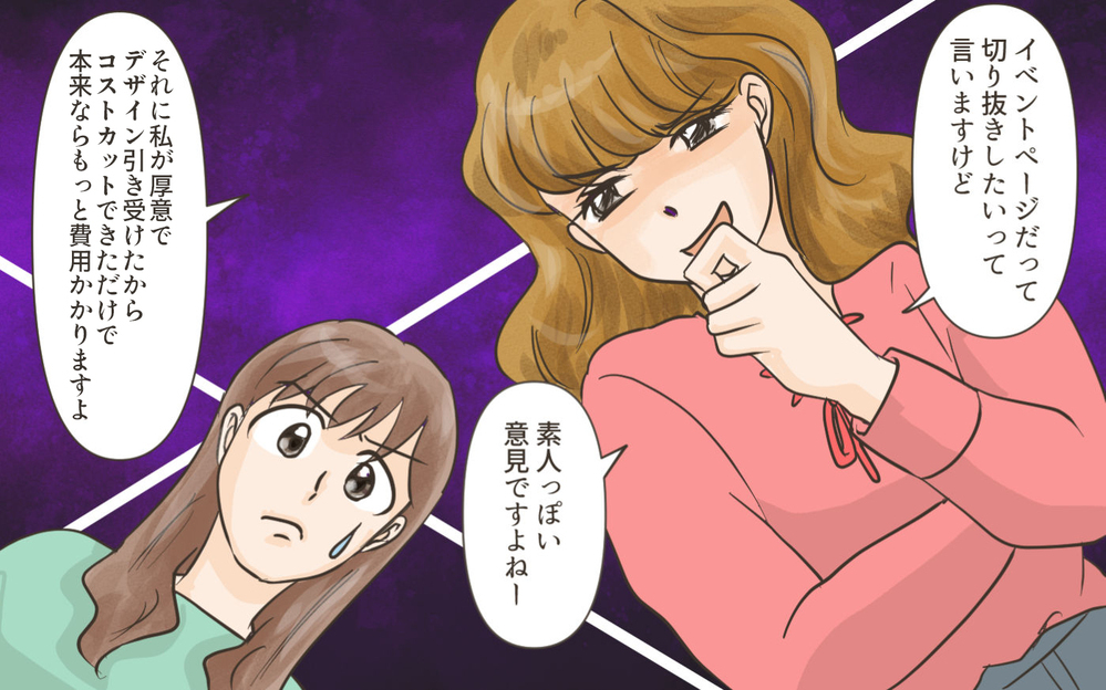 主導権が握れずママ友が突然の脱退!?  このままで卒園アルバムは大丈夫？／ママ友がクラッシャーだった！（5）【私のママ友付き合い事情 まんが】