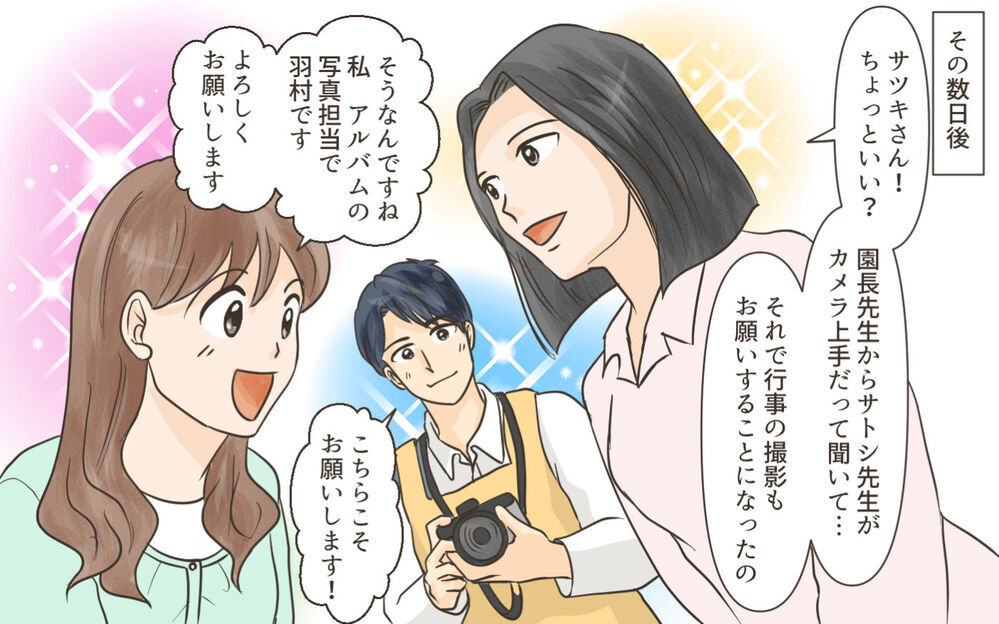 幼稚園に新任の先生が着任…すると突然あのママ友が動き出す！／ママ友がクラッシャーだった！（6）【私のママ友付き合い事情 まんが】