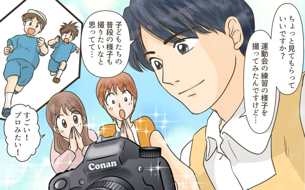 幼稚園に新任の先生が着任…すると突然あのママ友が動き出す！／ママ友がクラッシャーだった！（6）【私のママ友付き合い事情 まんが】