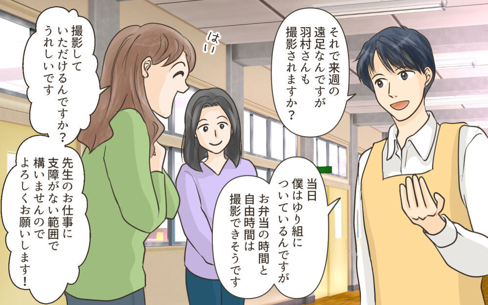 幼稚園に新任の先生が着任…すると突然あのママ友が動き出す！／ママ友がクラッシャーだった！（6）【私のママ友付き合い事情 まんが】