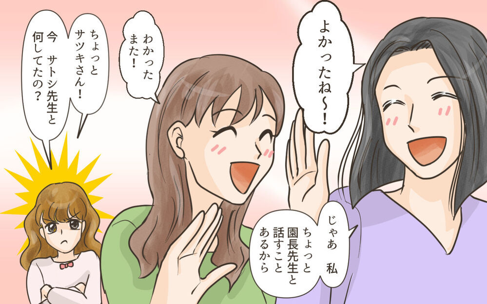 幼稚園に新任の先生が着任…すると突然あのママ友が動き出す！／ママ友がクラッシャーだった！（6）【私のママ友付き合い事情 まんが】