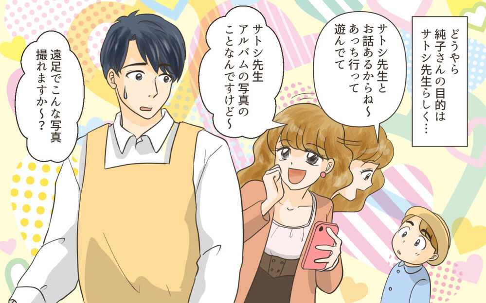 先生を狙うママ友…あからさまな行動が幼稚園中の噂に発展！／ママ友がクラッシャーだった！（7）【私のママ友付き合い事情 まんが】