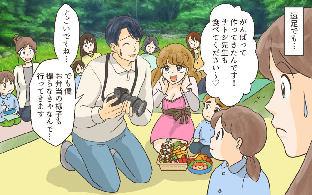 先生を狙うママ友…あからさまな行動が幼稚園中の噂に発展！／ママ友がクラッシャーだった！（7）【私のママ友付き合い事情 まんが】