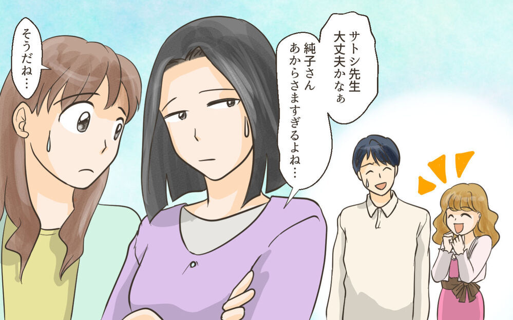 先生を狙うママ友…あからさまな行動が幼稚園中の噂に発展！／ママ友がクラッシャーだった！（7）【私のママ友付き合い事情 まんが】