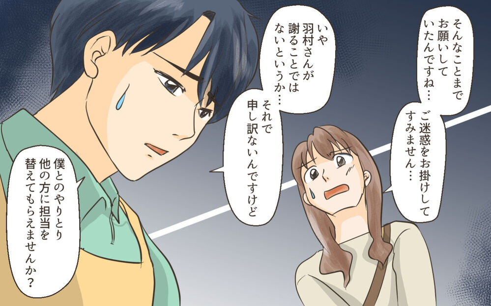 罪の意識がないママ友に保護者からもクレームが！ 話し合いの行方は？／ママ友がクラッシャーだった！（8）【私のママ友付き合い事情 まんが】