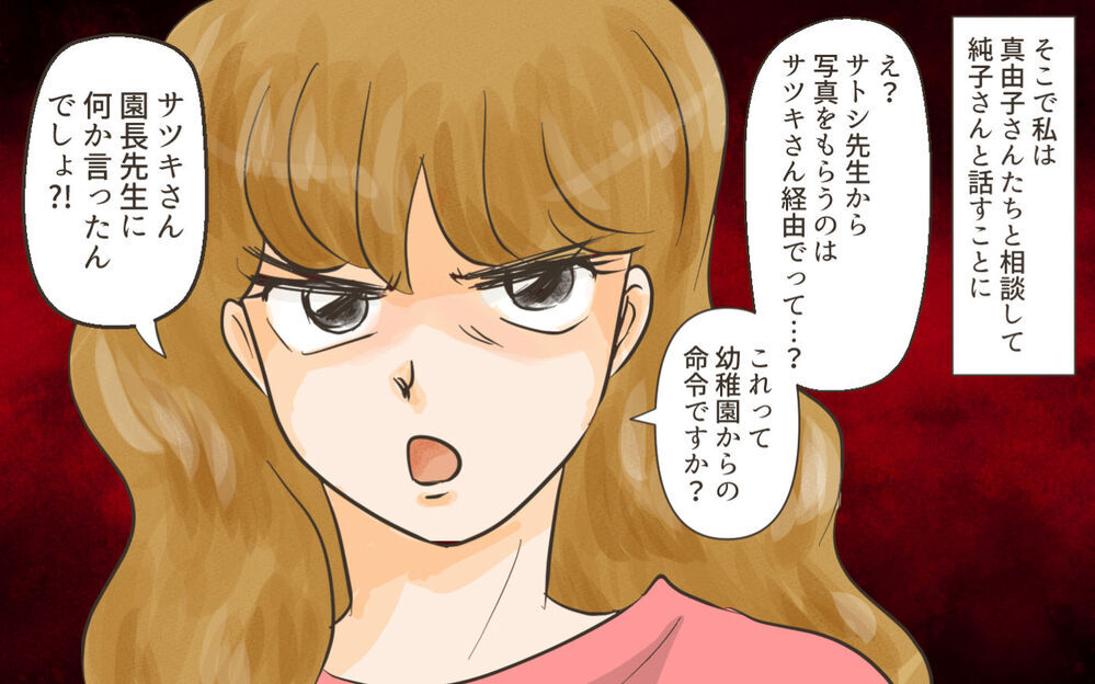 罪の意識がないママ友に保護者からもクレームが！ 話し合いの行方は？／ママ友がクラッシャーだった！（8）【私のママ友付き合い事情 まんが】