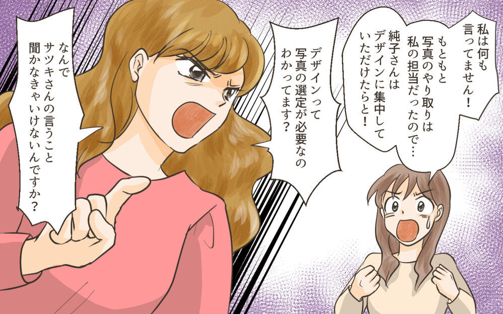 罪の意識がないママ友に保護者からもクレームが！ 話し合いの行方は？／ママ友がクラッシャーだった！（8）【私のママ友付き合い事情 まんが】