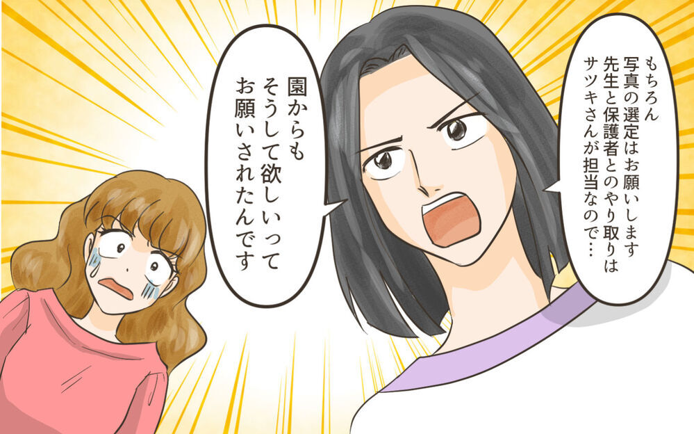 罪の意識がないママ友に保護者からもクレームが！ 話し合いの行方は？／ママ友がクラッシャーだった！（8）【私のママ友付き合い事情 まんが】