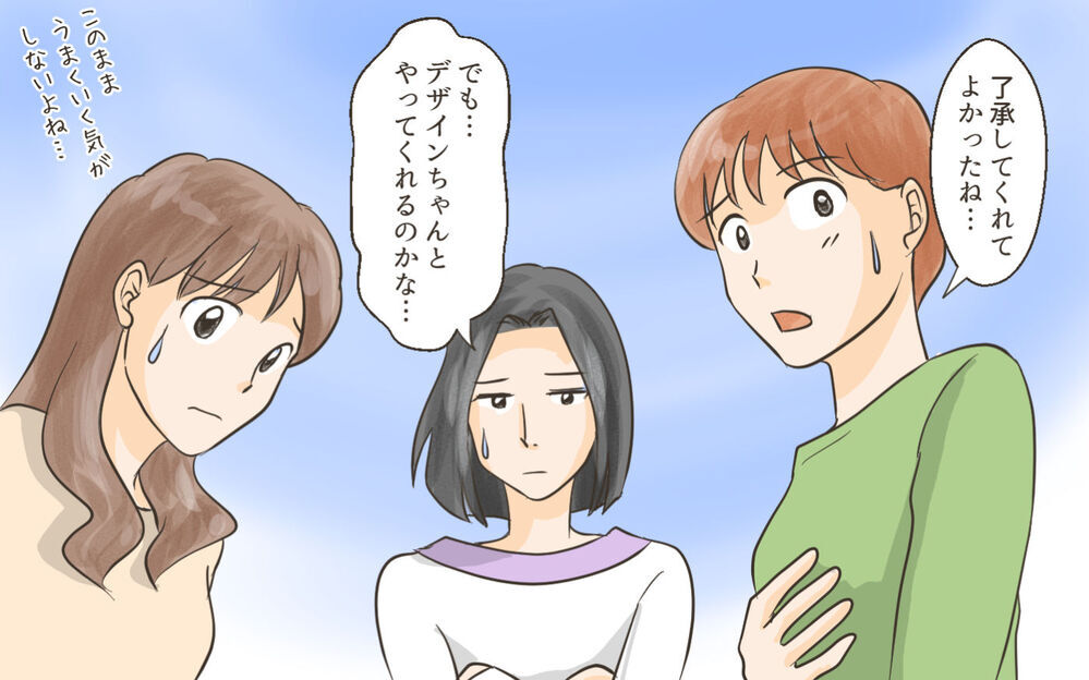 罪の意識がないママ友に保護者からもクレームが！ 話し合いの行方は？／ママ友がクラッシャーだった！（8）【私のママ友付き合い事情 まんが】