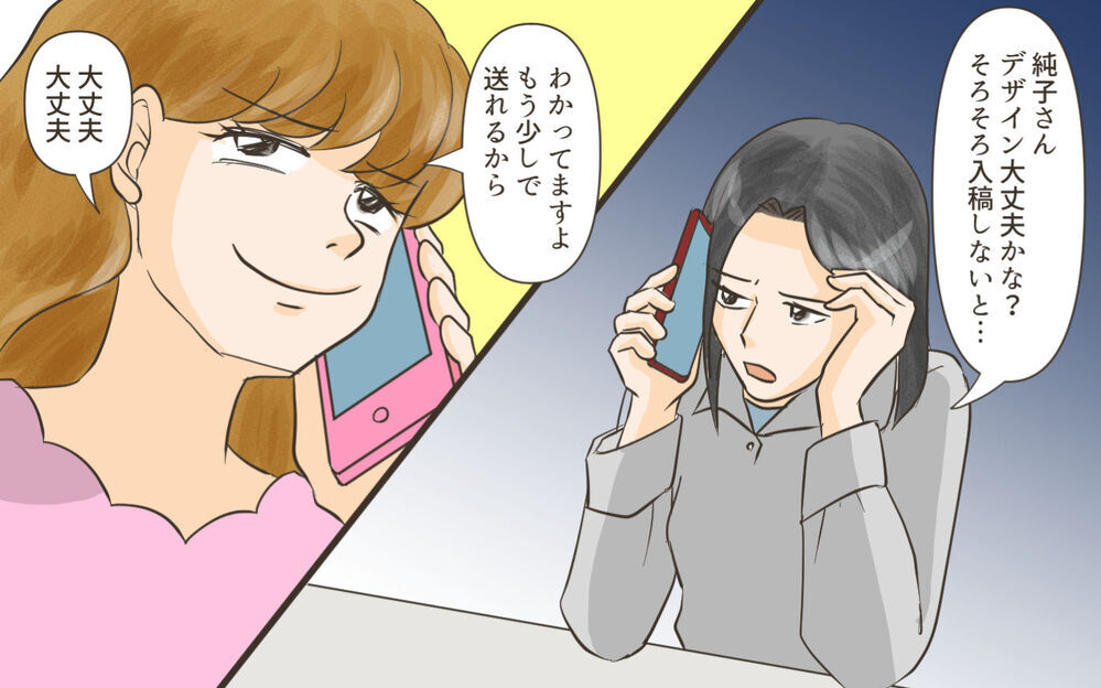 まさかこれで完成!? 豪語していた結果があまりにひどすぎる…／ママ友がクラッシャーだった！（9）【私のママ友付き合い事情 まんが】