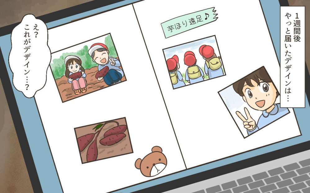 まさかこれで完成!? 豪語していた結果があまりにひどすぎる…／ママ友がクラッシャーだった！（9）【私のママ友付き合い事情 まんが】