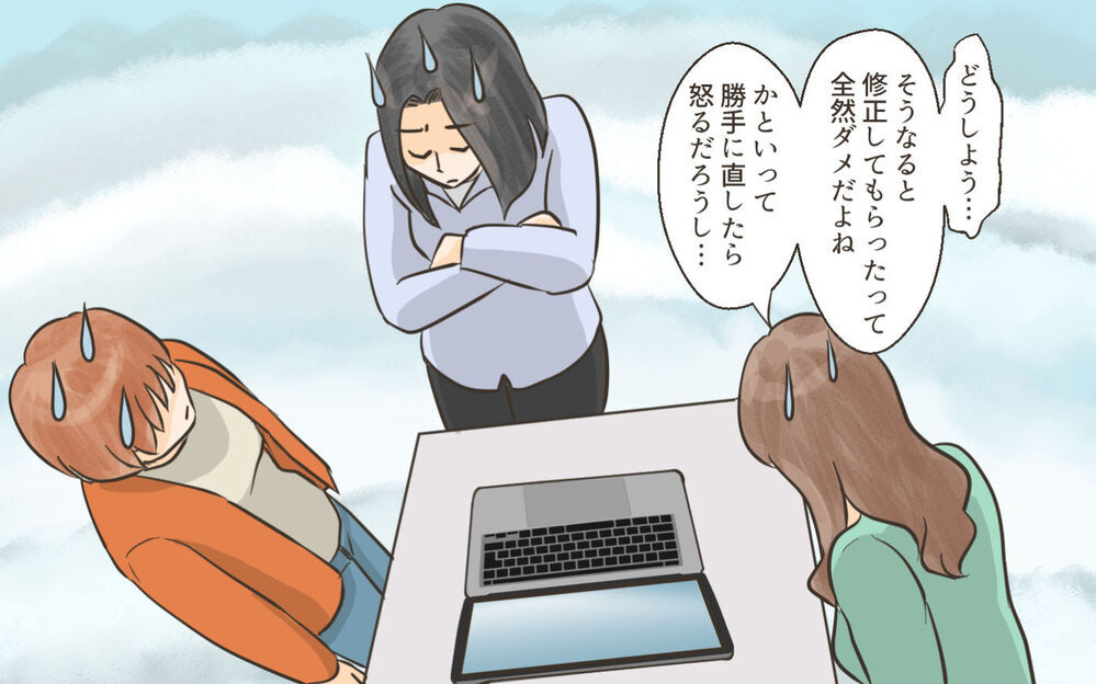 まさかこれで完成!? 豪語していた結果があまりにひどすぎる…／ママ友がクラッシャーだった！（9）【私のママ友付き合い事情 まんが】