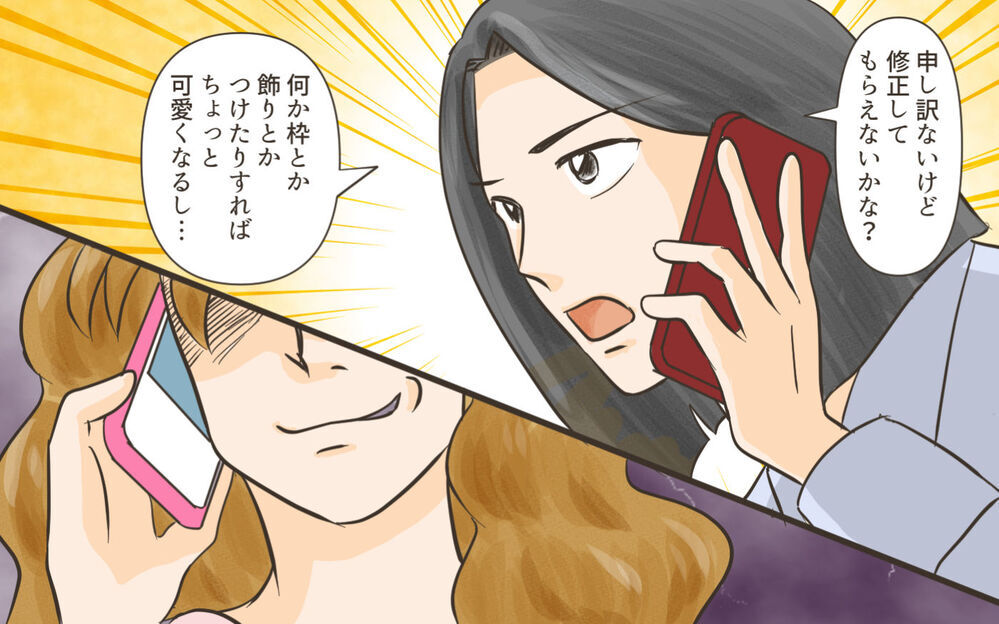 都合悪くなったら被害者意識丸出しで逃避!? このままでは間に合わない！／ママ友がクラッシャーだった！（10）【私のママ友付き合い事情 まんが】