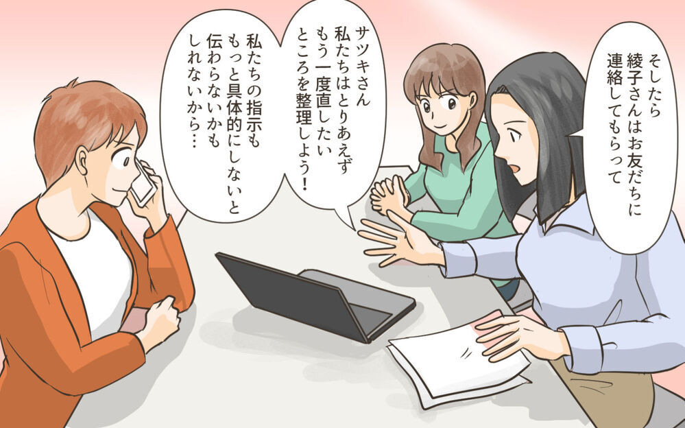 都合悪くなったら被害者意識丸出しで逃避!? このままでは間に合わない！／ママ友がクラッシャーだった！（10）【私のママ友付き合い事情 まんが】