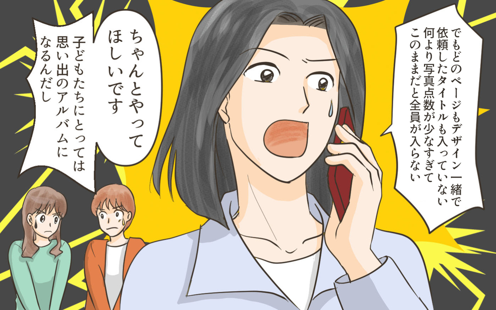 都合悪くなったら被害者意識丸出しで逃避!? このままでは間に合わない！／ママ友がクラッシャーだった！（10）【私のママ友付き合い事情 まんが】