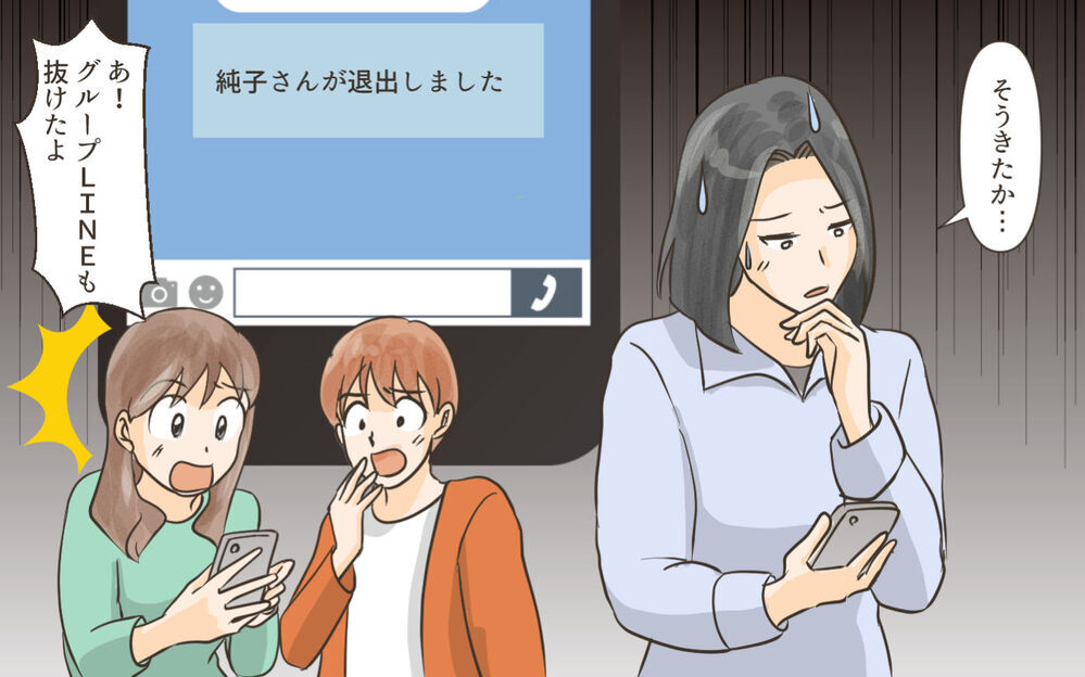 都合悪くなったら被害者意識丸出しで逃避!? このままでは間に合わない！／ママ友がクラッシャーだった！（10）【私のママ友付き合い事情 まんが】