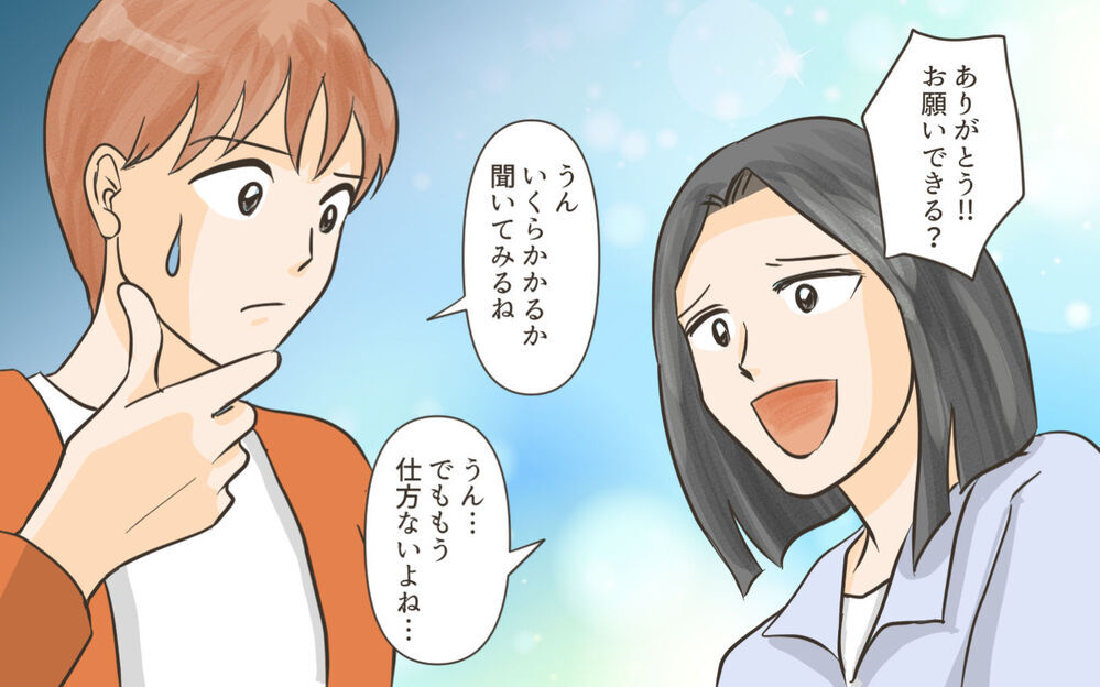 都合悪くなったら被害者意識丸出しで逃避!? このままでは間に合わない！／ママ友がクラッシャーだった！（10）【私のママ友付き合い事情 まんが】