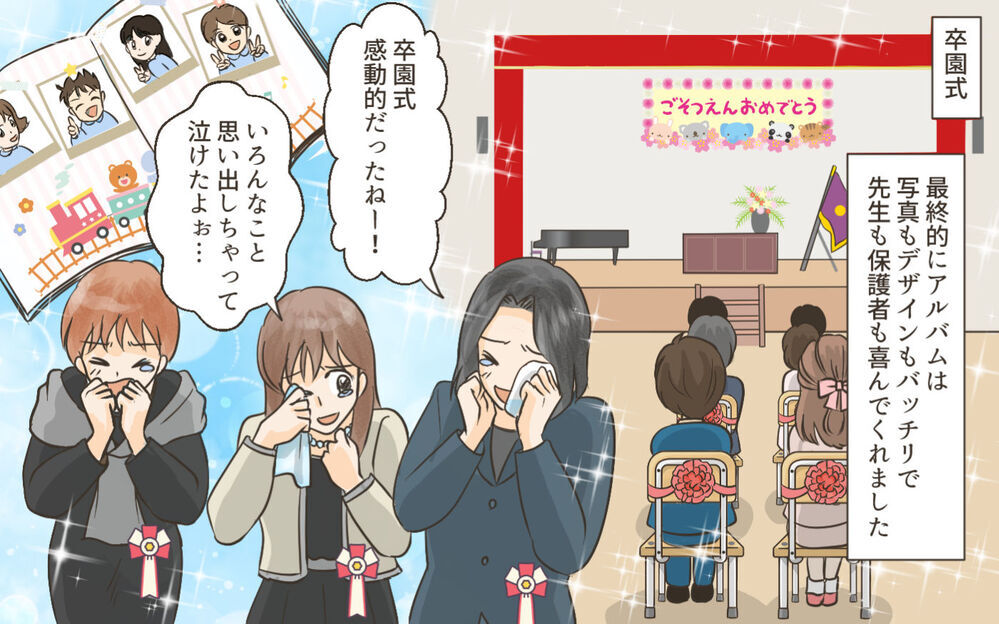 罪悪感は何もないの？ 自分のことしか考えないママ友に最後の一撃／ママ友がクラッシャーだった！（11）【私のママ友付き合い事情 まんが】