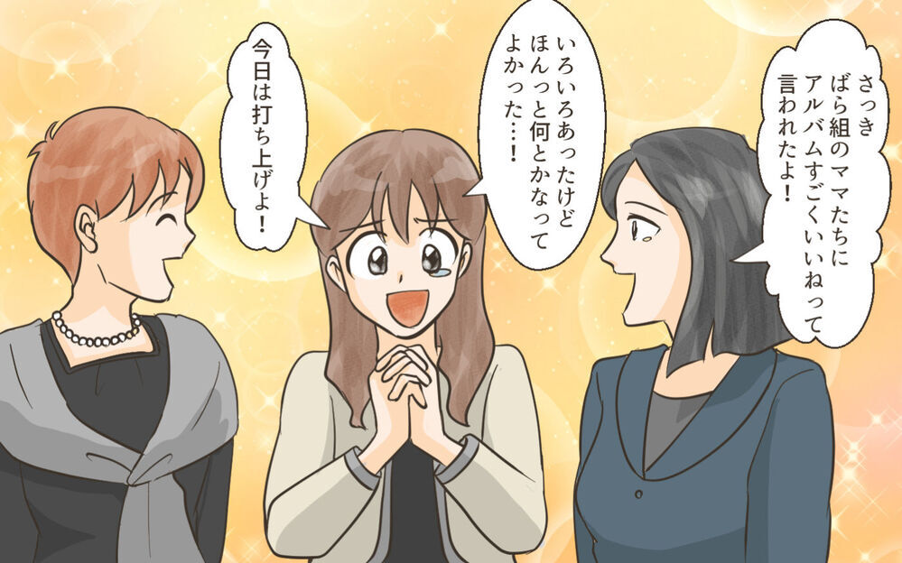 罪悪感は何もないの？ 自分のことしか考えないママ友に最後の一撃／ママ友がクラッシャーだった！（11）【私のママ友付き合い事情 まんが】