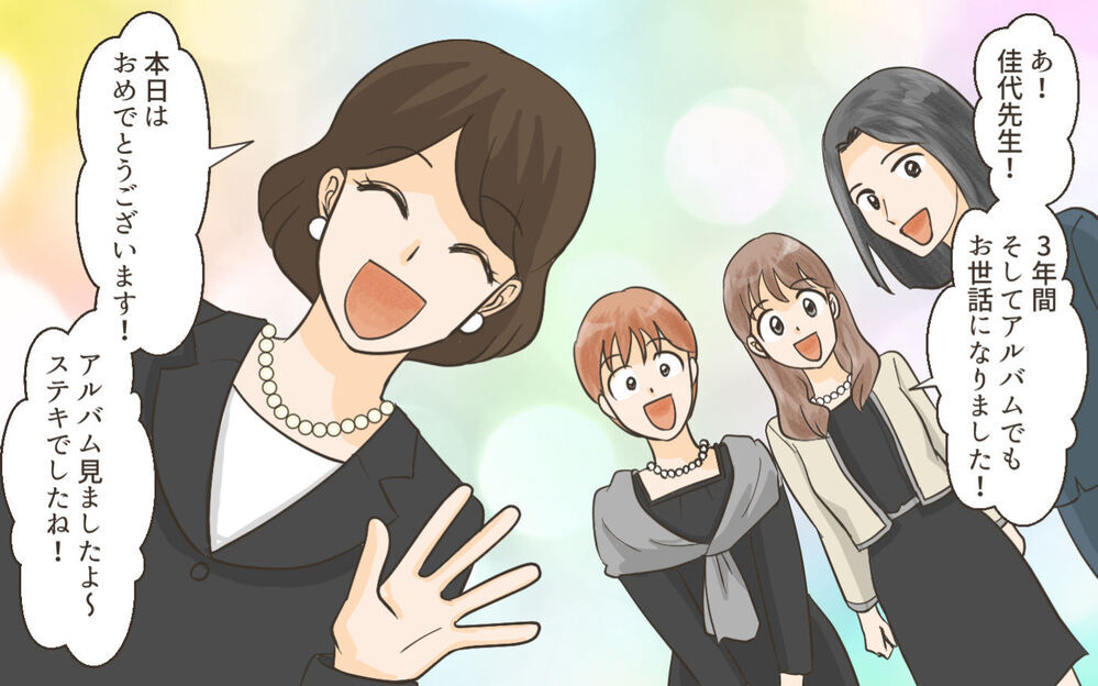 罪悪感は何もないの？ 自分のことしか考えないママ友に最後の一撃／ママ友がクラッシャーだった！（11）【私のママ友付き合い事情 まんが】