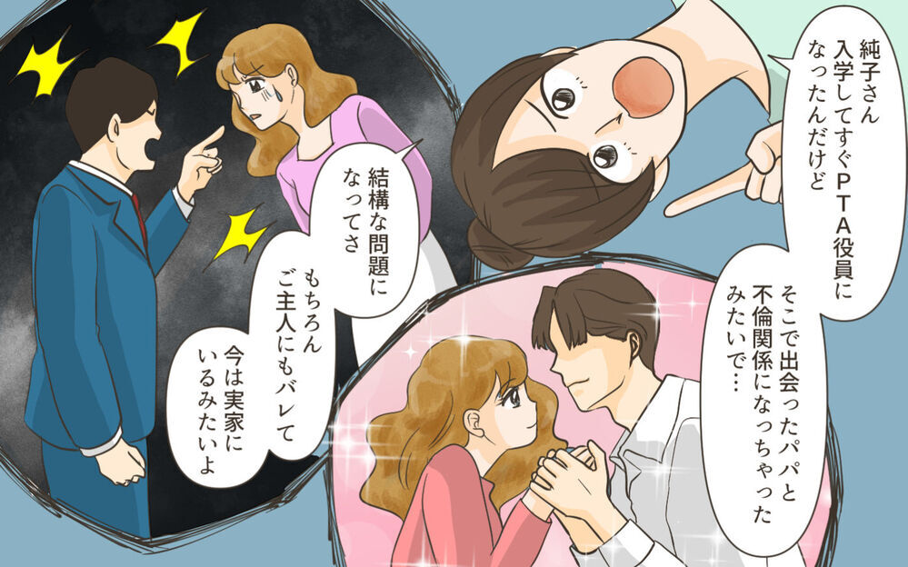 罪悪感は何もないの？ 自分のことしか考えないママ友に最後の一撃／ママ友がクラッシャーだった！（11）【私のママ友付き合い事情 まんが】