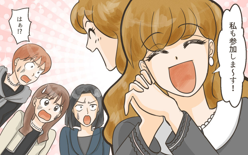 罪悪感は何もないの？ 自分のことしか考えないママ友に最後の一撃／ママ友がクラッシャーだった！（11）【私のママ友付き合い事情 まんが】