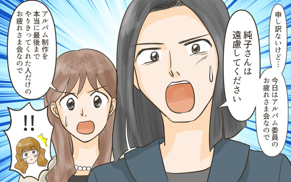 罪悪感は何もないの？ 自分のことしか考えないママ友に最後の一撃／ママ友がクラッシャーだった！（11）【私のママ友付き合い事情 まんが】