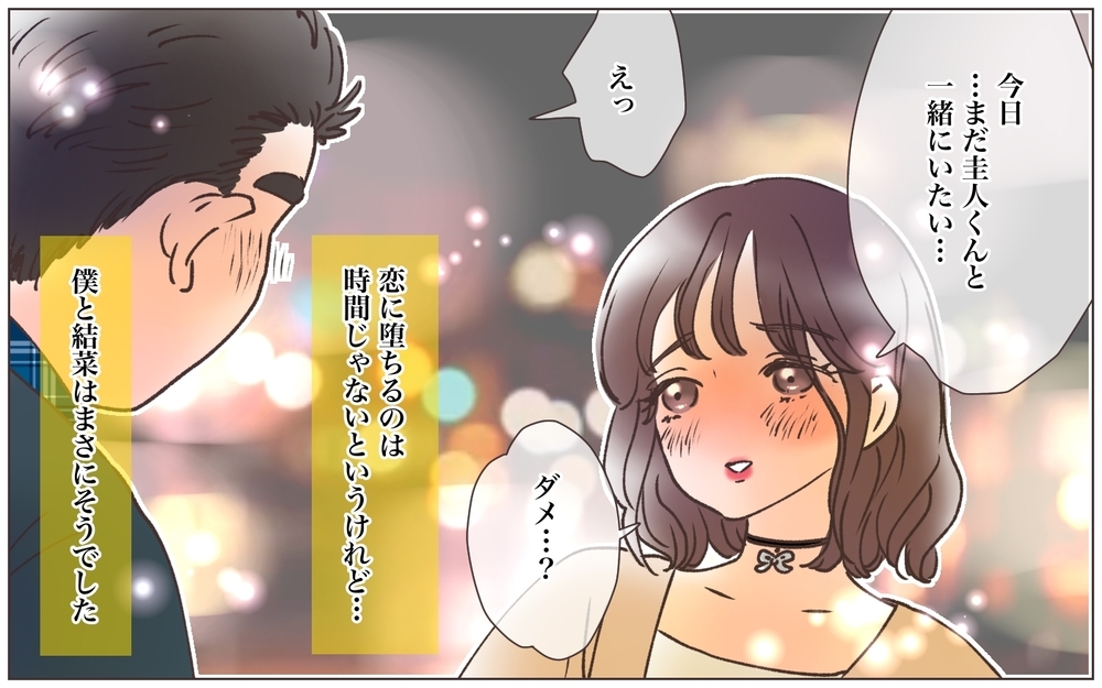 「妊娠しちゃった…」モテない後輩に怒涛の展開…幸せならいいのだけれど ／僕の妻は托卵妻でした（3）【ママたちのガールズトーク まんが】